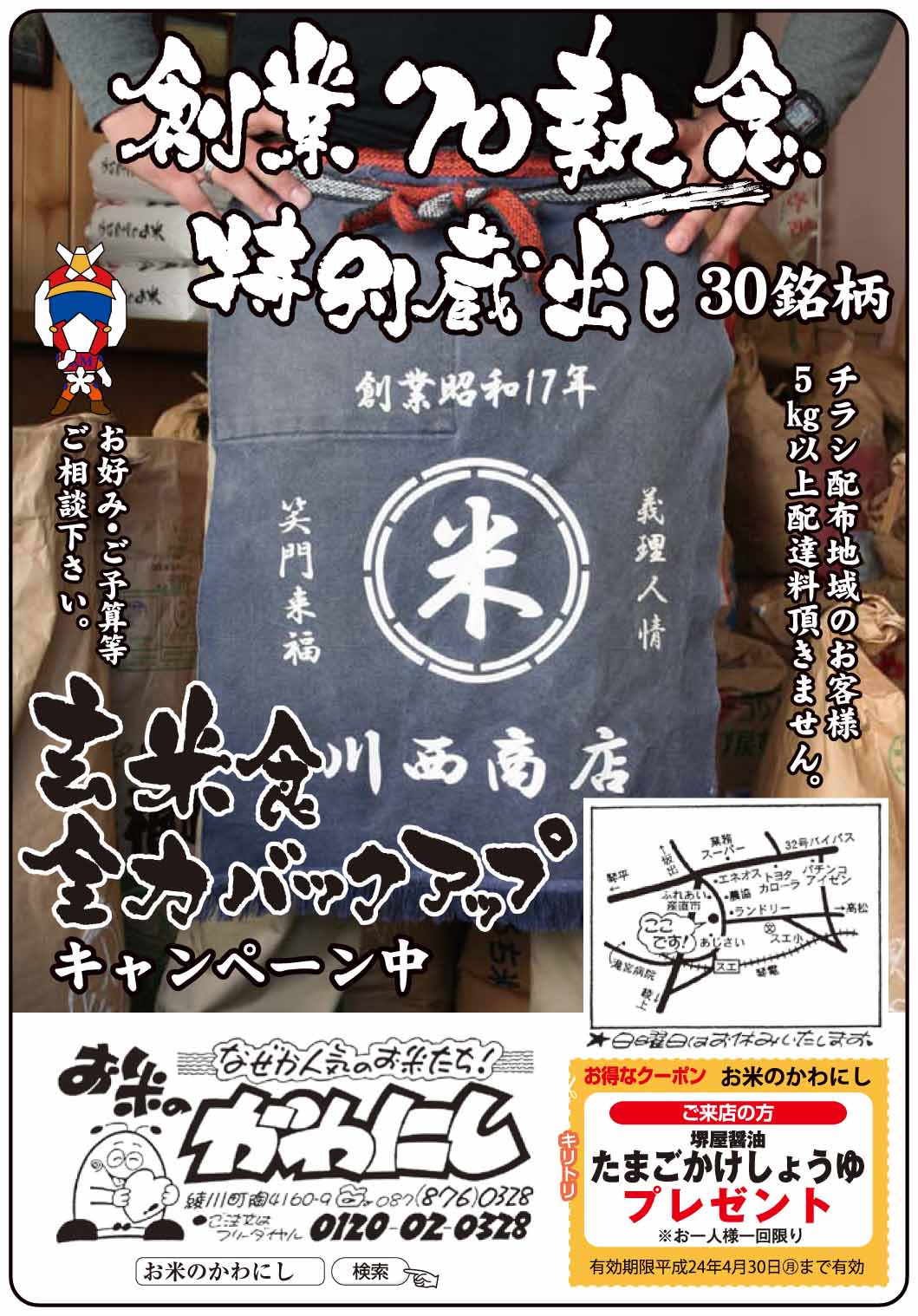 Club藤☆道中着 毛万筋 江戸小紋柄 日か本の伝統美 行儀三役(3311 