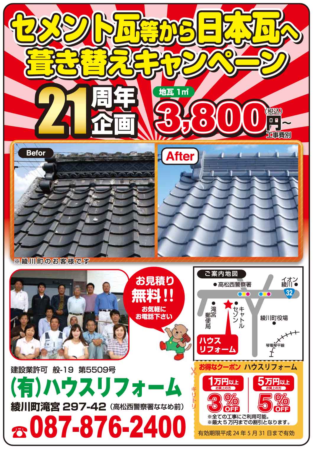 新居水竹 四行書絖本 江戸 徳島 徳島藩最後の侍 庚午事変 掛軸24120702